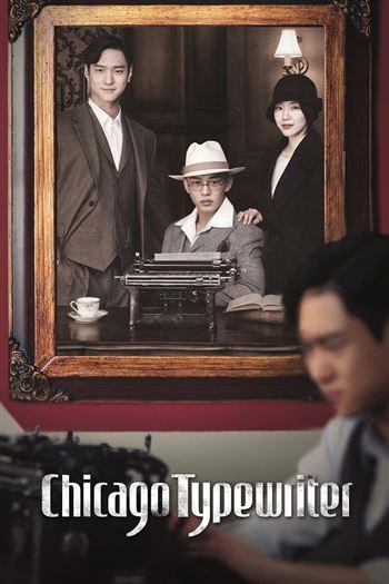 Vũ Khí Nhà Văn - Chicago Typewriter