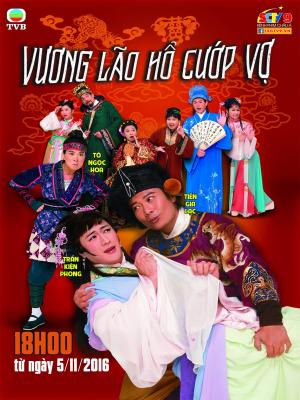 Vương Lão Hổ Cướp Vợ - A Bride For A Ride