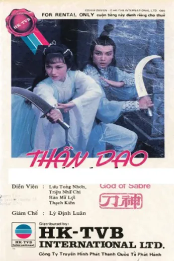 Thần Đao