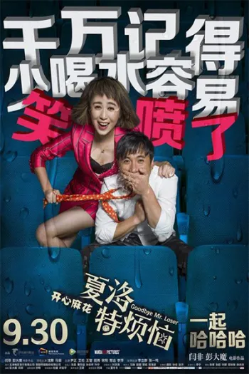 Chàng Ngốc Đổi Đời 