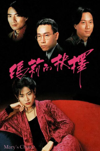 Ngã Rẽ Ái Tình