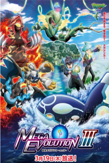 Pokemon Tiến Hóa Megan Mạnh Mẽ Hồi III