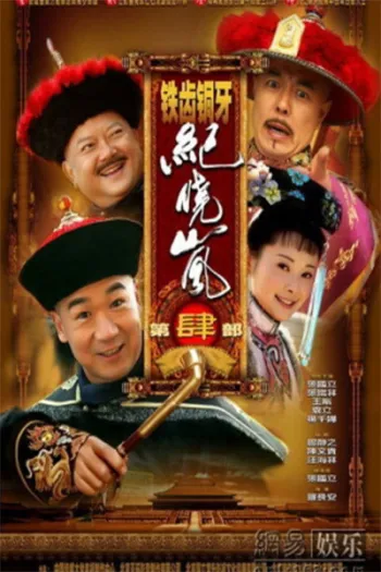 Bản Lĩnh Kỷ Hiểu Lam 2