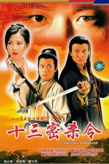 Lưỡng Diện Nhân