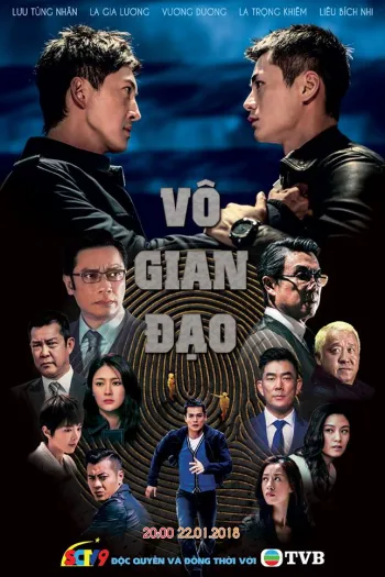 Vô Gian Đạo